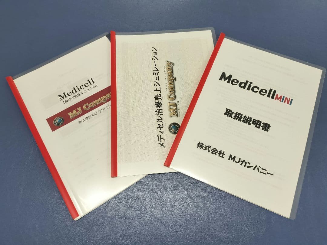 超豪華特典付きメディセルミニ 【詰め替え用+メンテナンスセット+専用ケース付き】