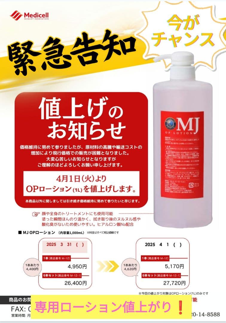 超豪華特典付きメディセルミニ 【詰め替え用+メンテナンスセット+専用ケース付き】