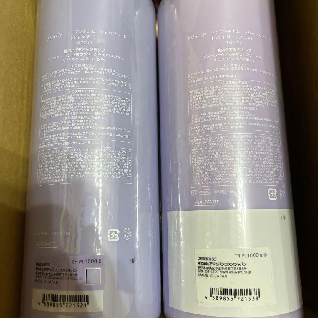 Re: プラチナシャンプー 1000ml