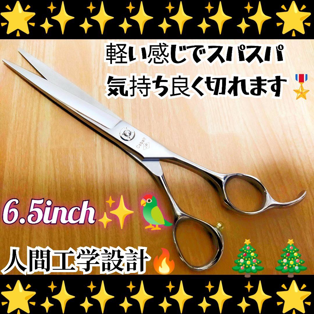 スパッと切れる理美容師サロン用シザーカットバサミハサミ♪トリマートリミングにも良
