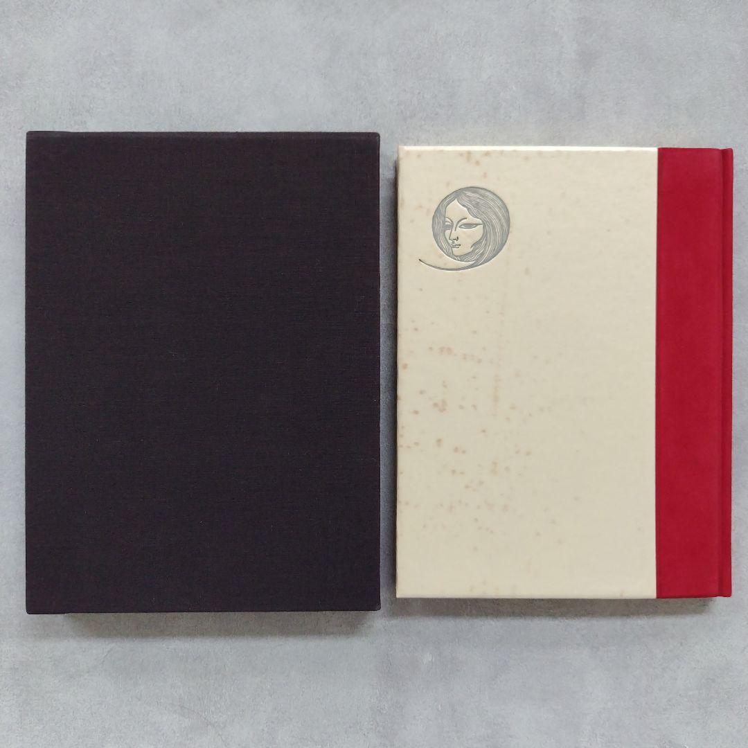 塵に 小川国夫 サイン入り 小林ドンゲ 挿画