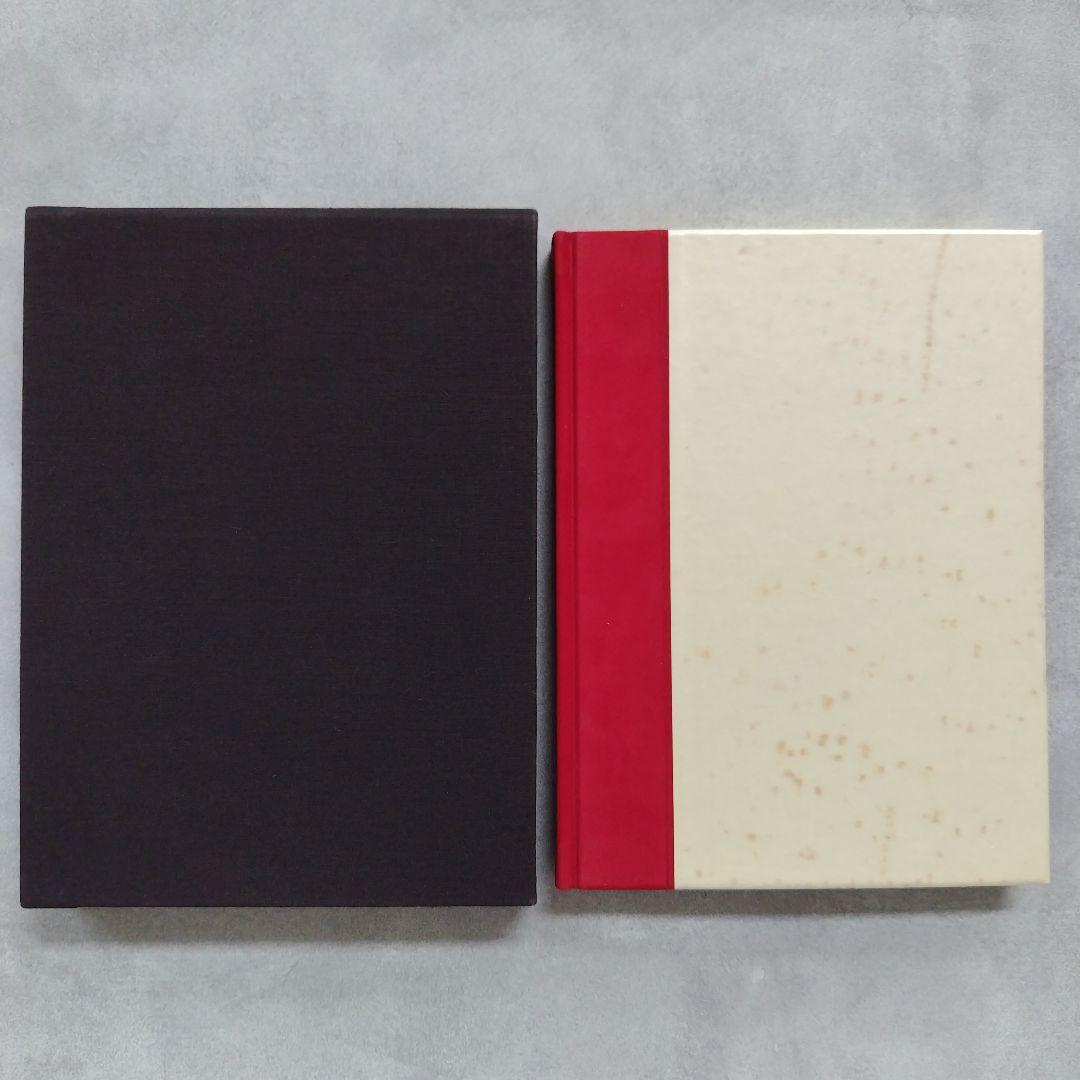 塵に 小川国夫 サイン入り 小林ドンゲ 挿画