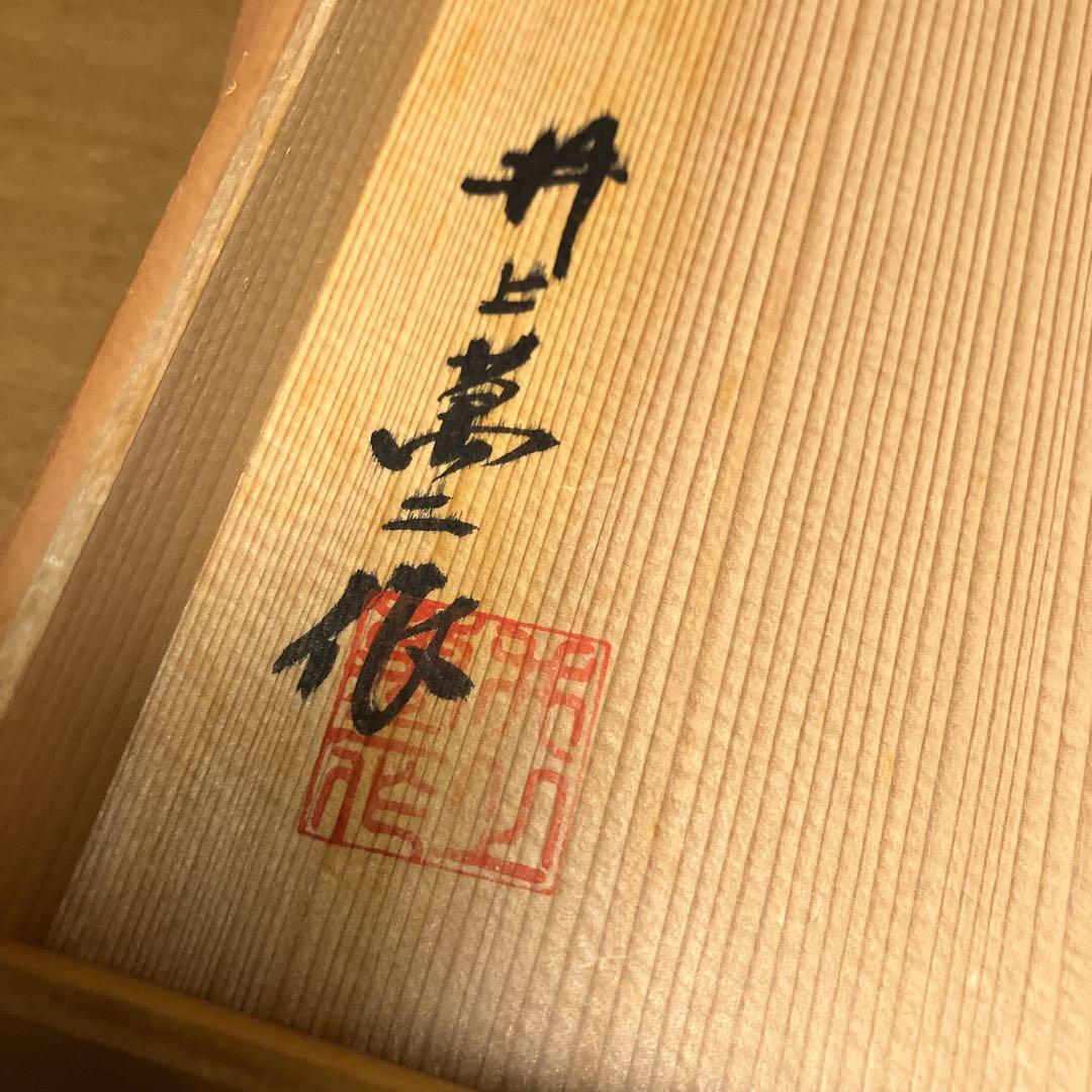 人間国宝　井上萬二　白磁彫文　壺　竹　笹　有田焼　白磁