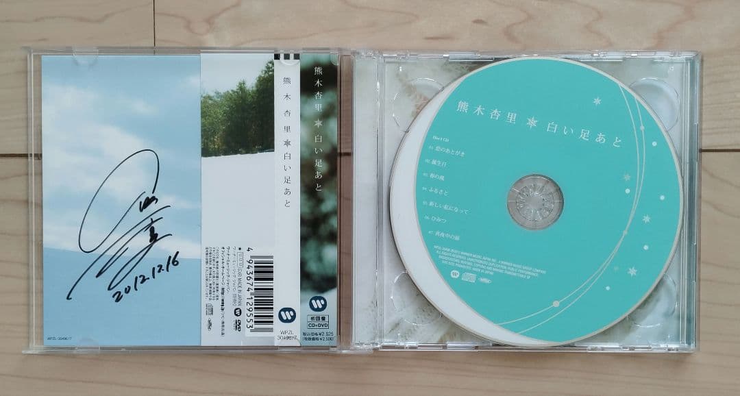 熊木杏里 CD＋DVD 白い足あと サイン入り ミニライブチラシ付き