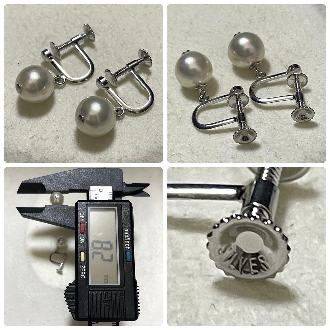 【超大珠✨3点セット】あこや真珠 8.0-8.5 ネックレス イヤリング パール