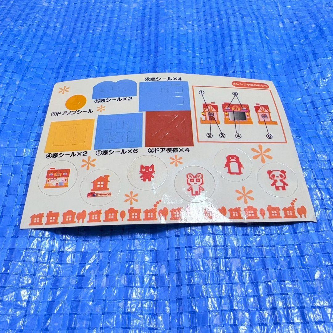 24h ピクトハウス　オレンジやねのおうち　セガ