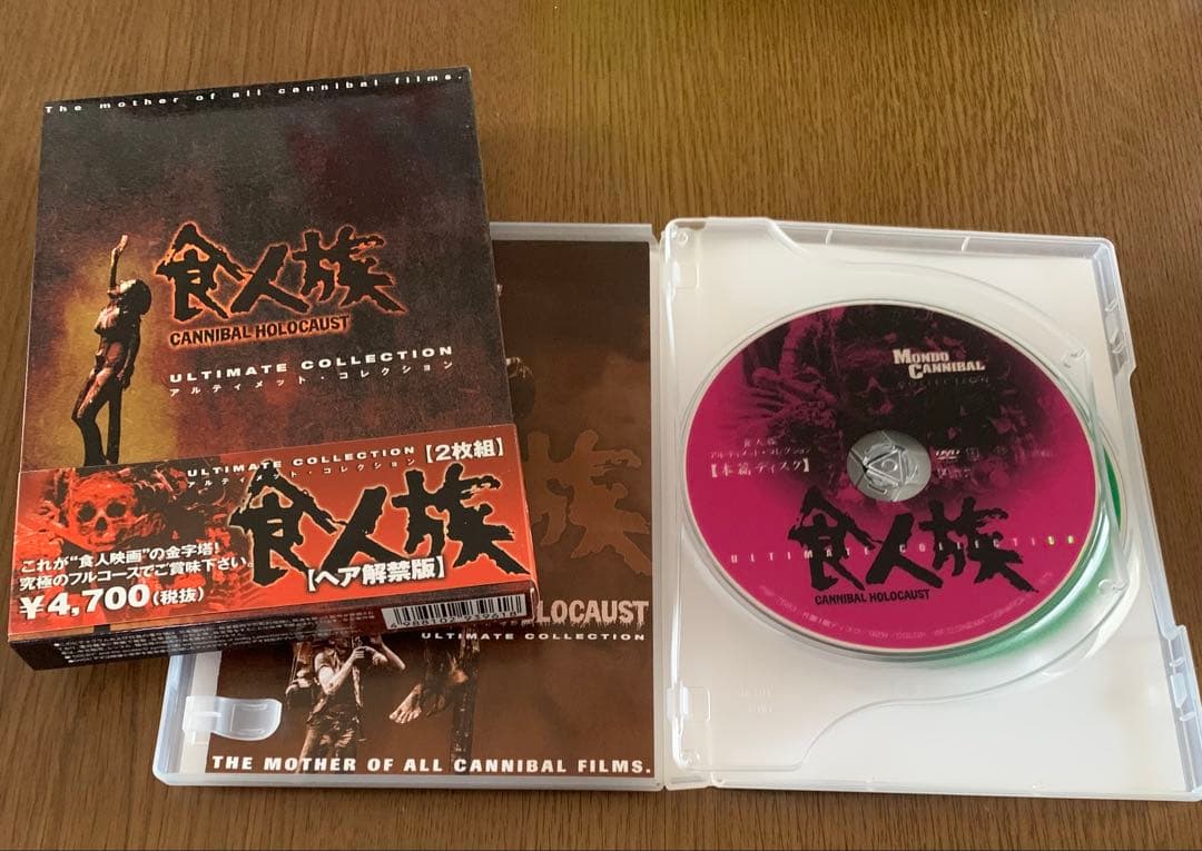食人シリーズ プレミアムDVD BOX