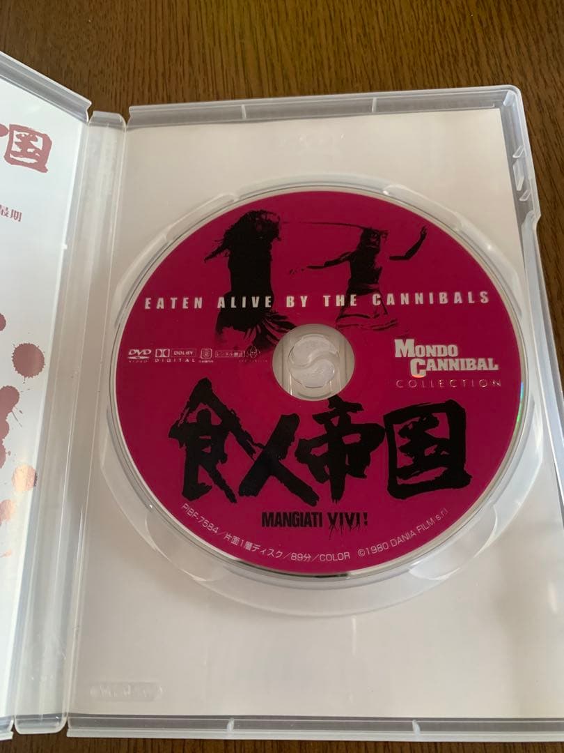 食人シリーズ プレミアムDVD BOX