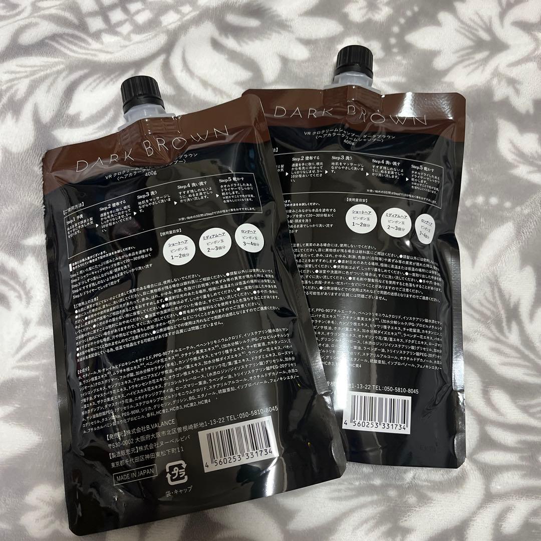 新品未使用 バランローズ KURO クリームシャンプー ダークブラウン 2個