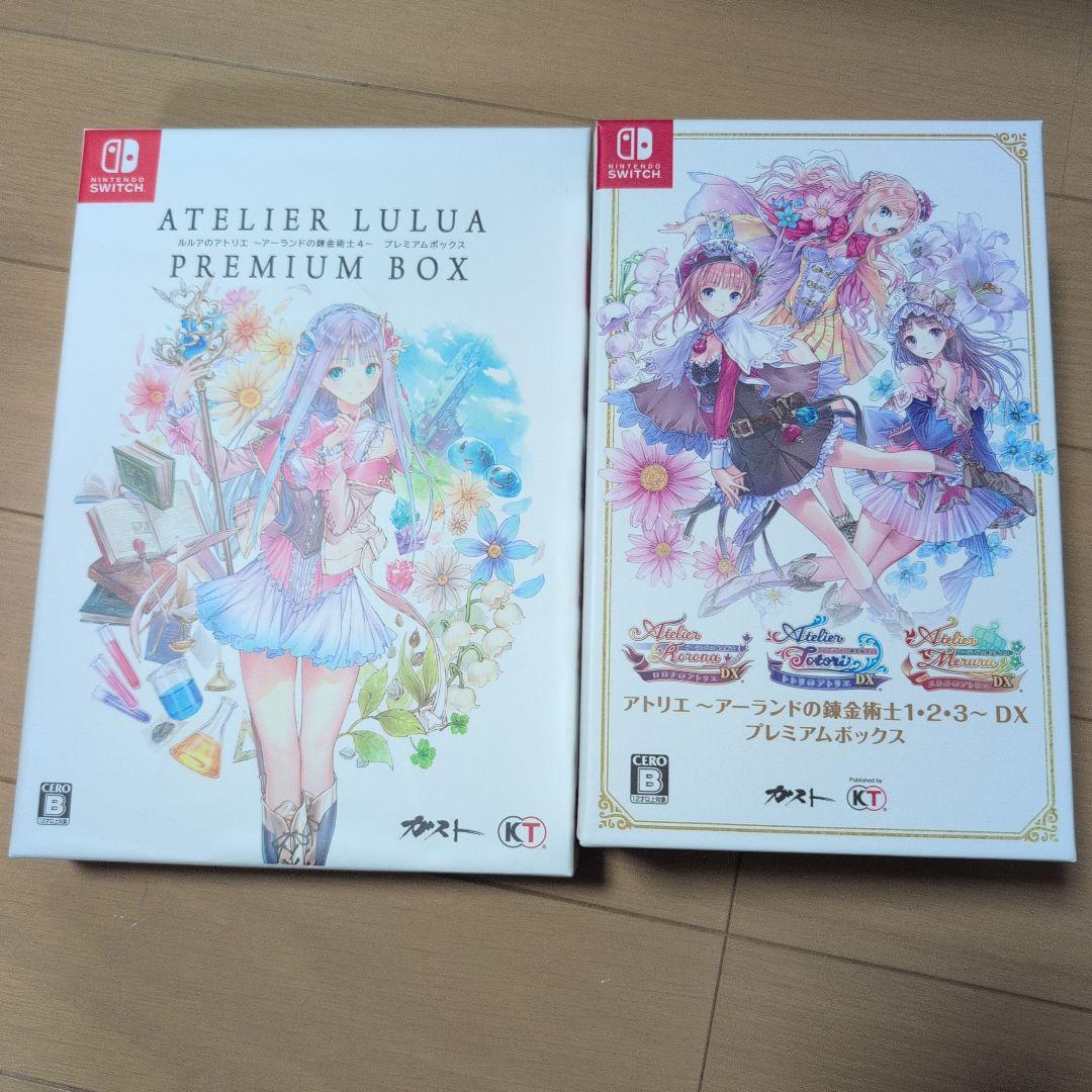 アーランドの錬金術師 プレミアムボックスセット