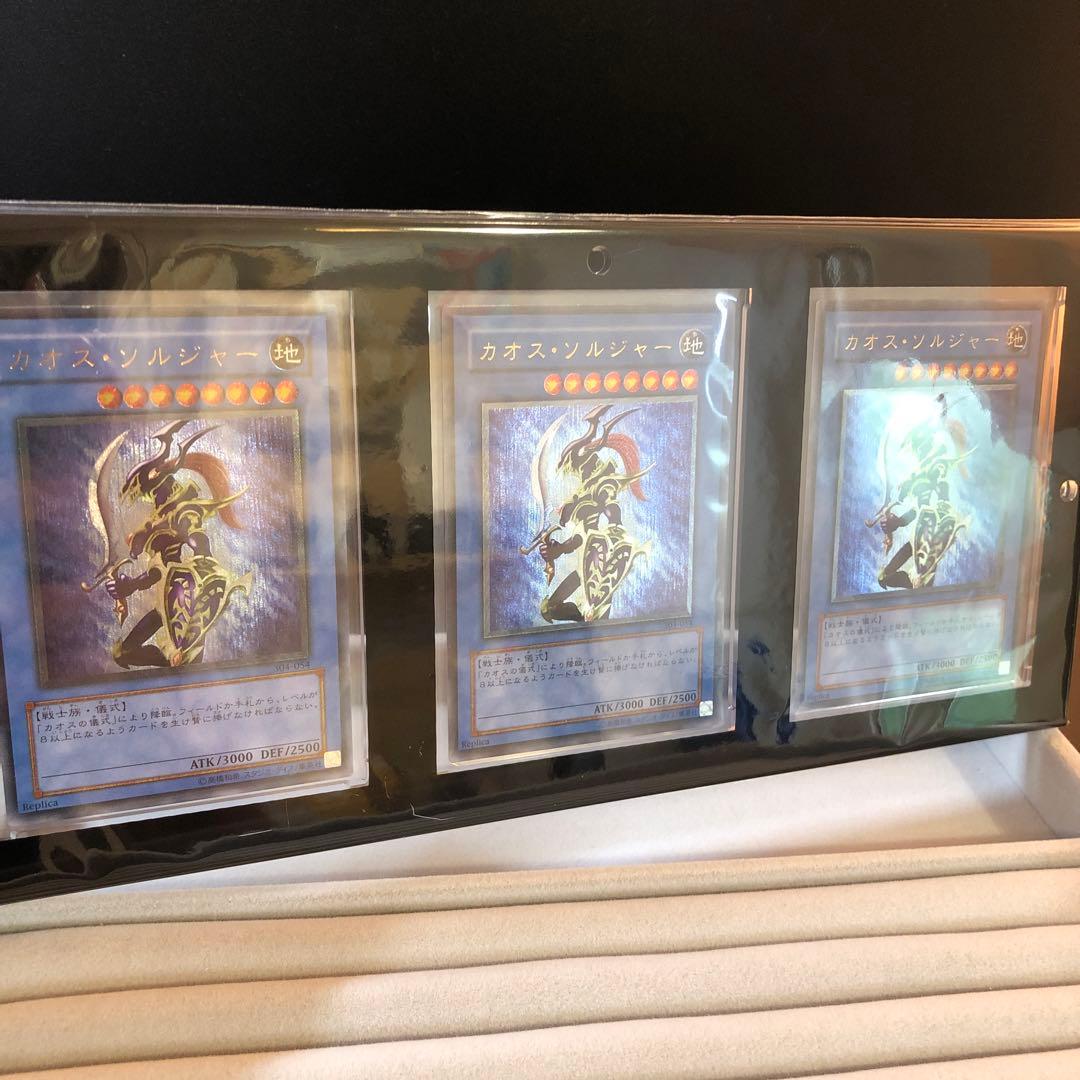 【24時間以内発送￼￼】カオスソルジャー レリーフ　3枚セット￼　三連ローダー￼