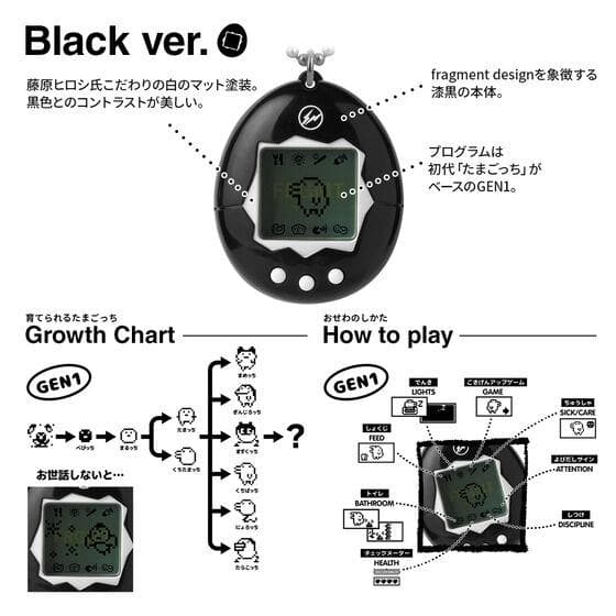 オリジナル　たまごっち　 FRGMT EDITION 2 Black ver.