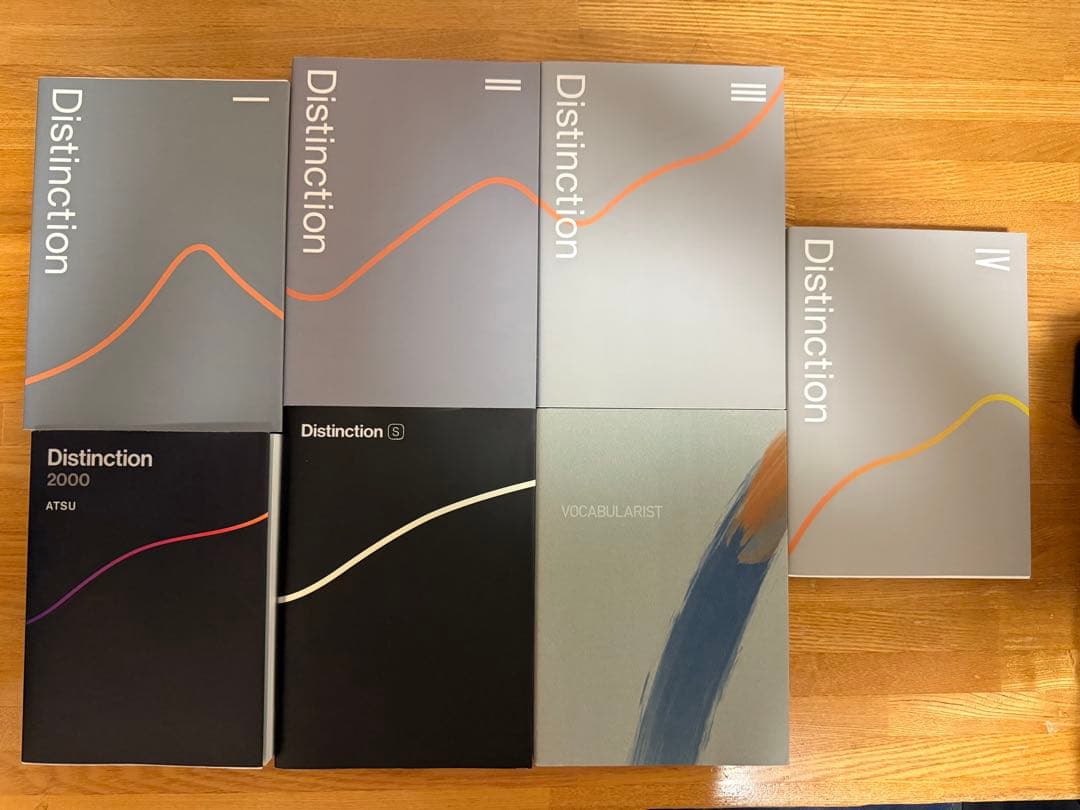 Distinction 1〜4,S, 2000＋VOCABULARIST