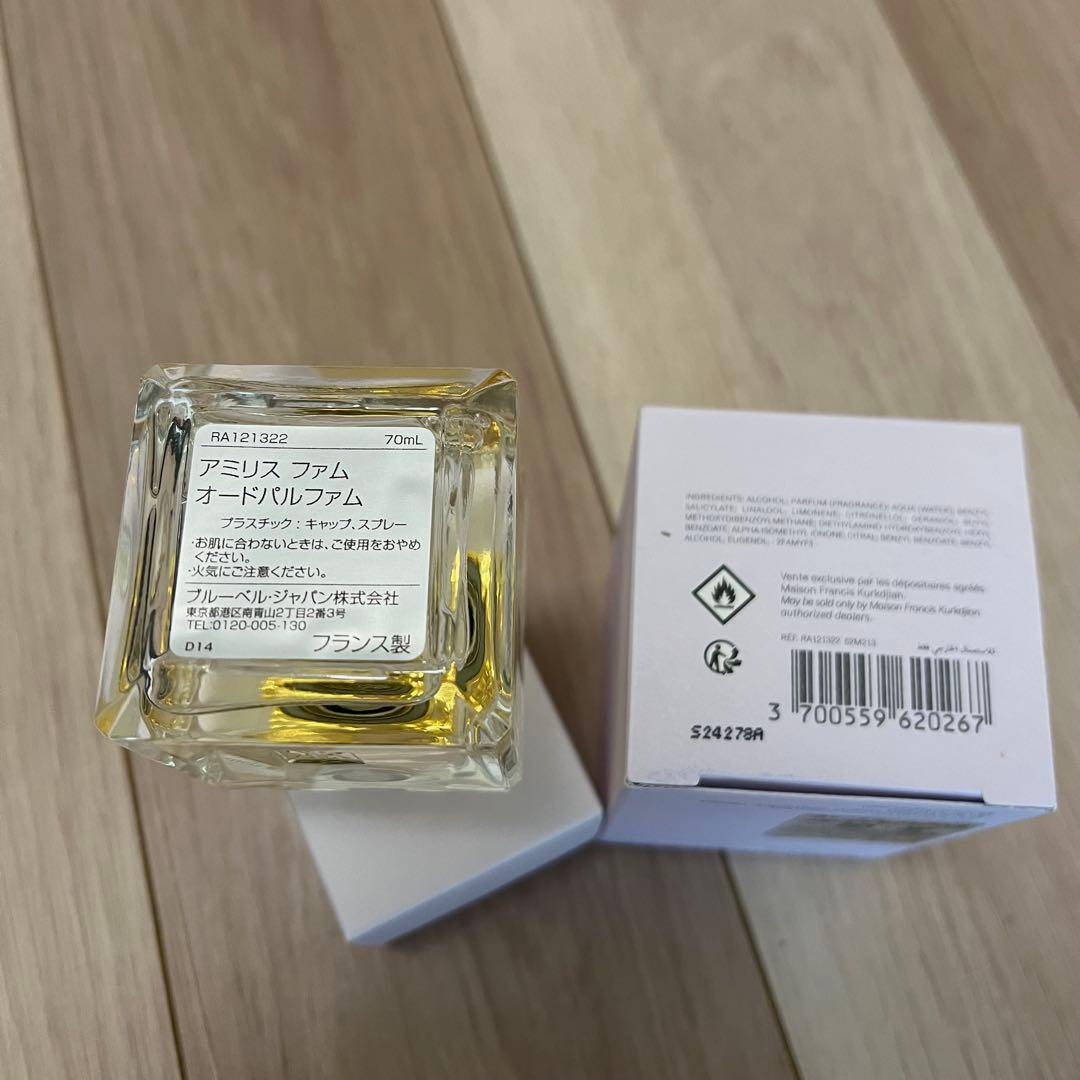 メゾンフランシスクルジャン アミリス ファム オードパルファム 70ミリ