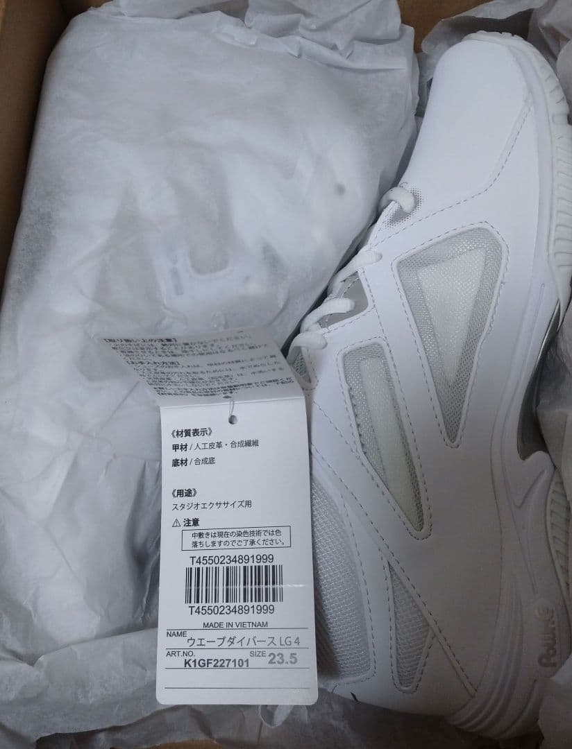 ミズノ]フィットネスシューズ ウエーブダイバース LG 4 室内 スタジオ ジム