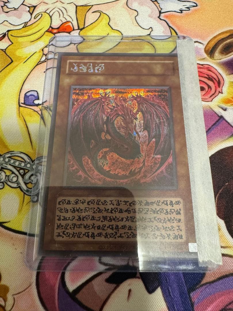 遊戯王　ウリア　原作