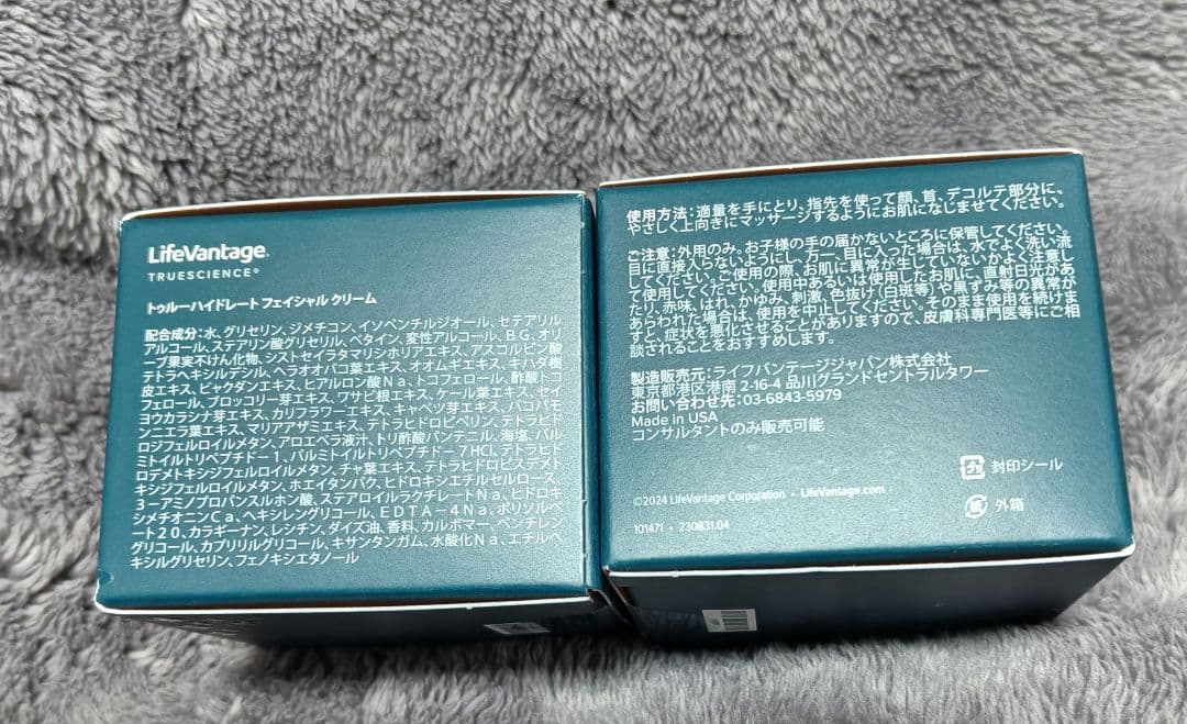ライフバンテージ　トゥルーサイエンス フェイシャルクリーム 50ml 2個セット