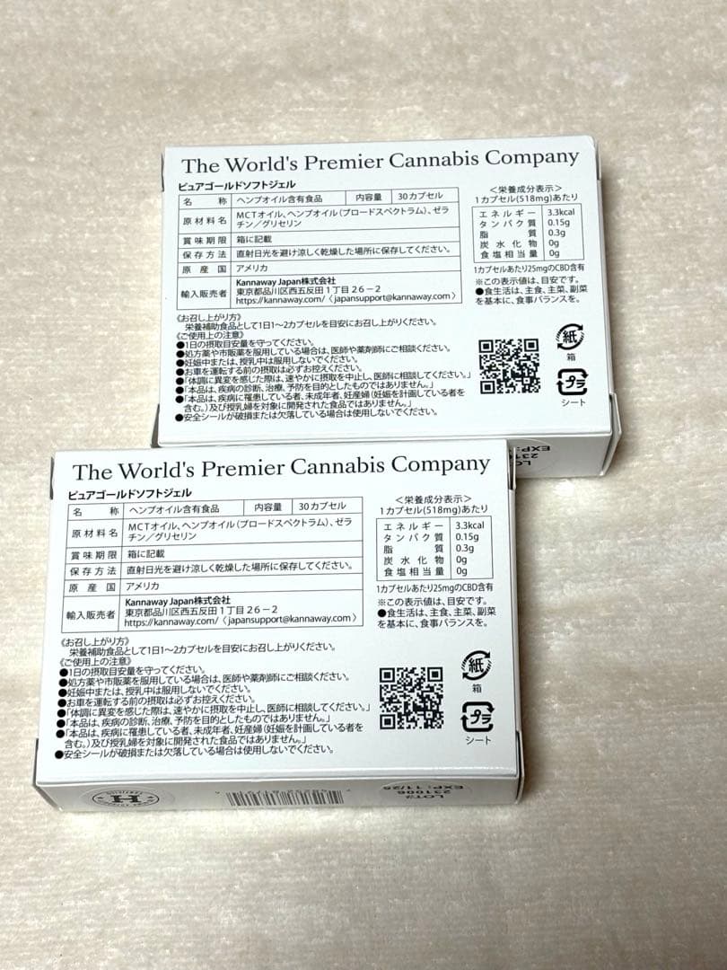 kannawayピュアゴールドソフトジェル2箱セット