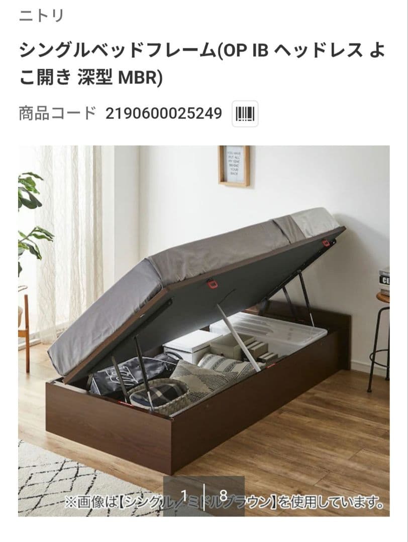 ま*ー様 シングルベッドフレーム ヘッドレス よこ開き 深型 送料込