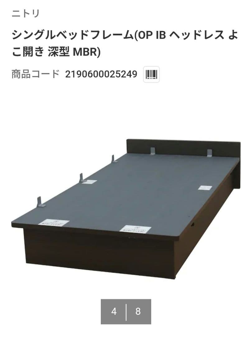 ま*ー様 シングルベッドフレーム ヘッドレス よこ開き 深型 送料込