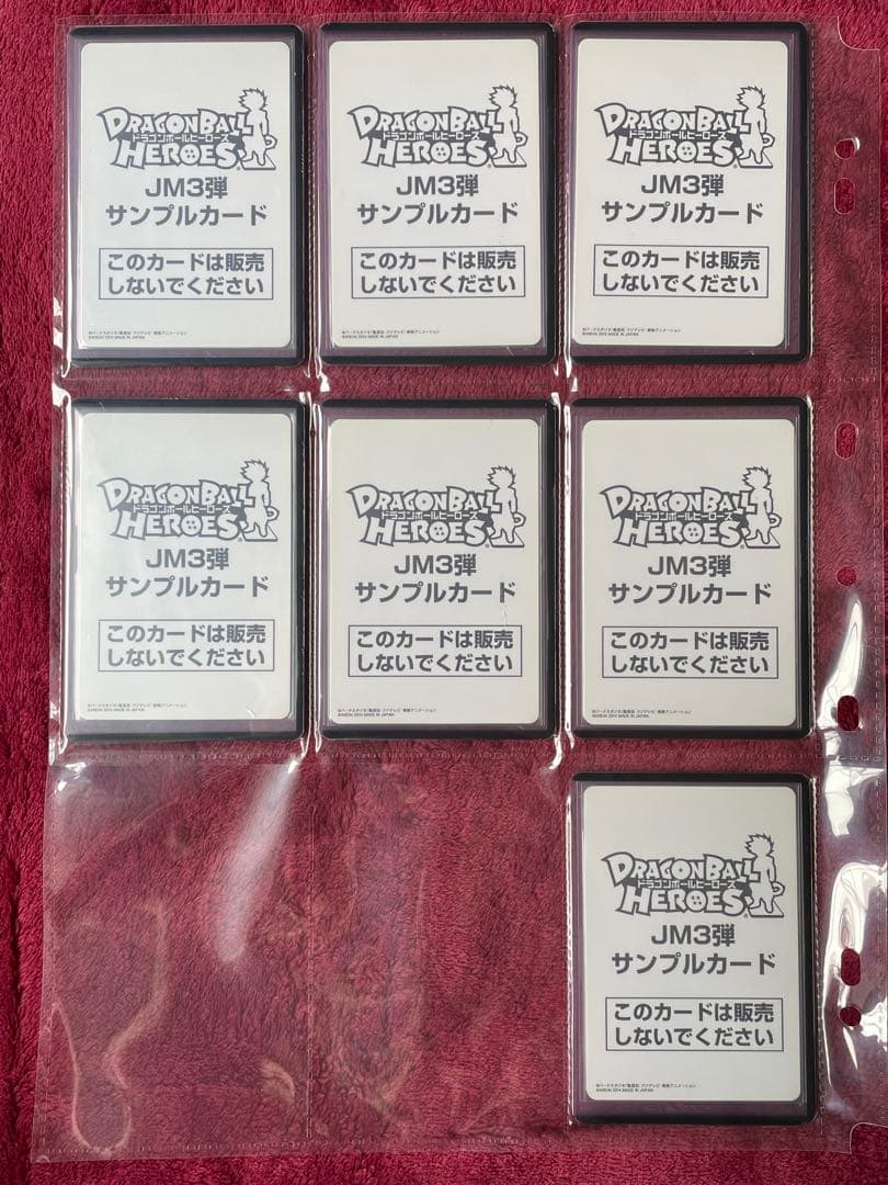 3弾【JM弾】ドラゴンボール ヒーローズ ダイバーズ　サンプルカード
