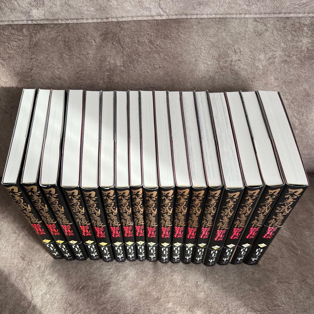 忍者武芸帳 影丸伝 1〜17 全巻