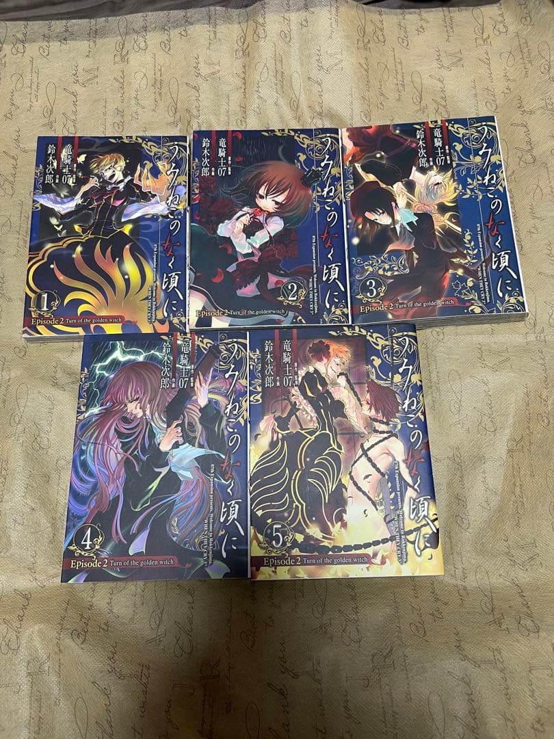 『うみねこのなく頃に　エピソード1～8　+　翼』　全53冊セット