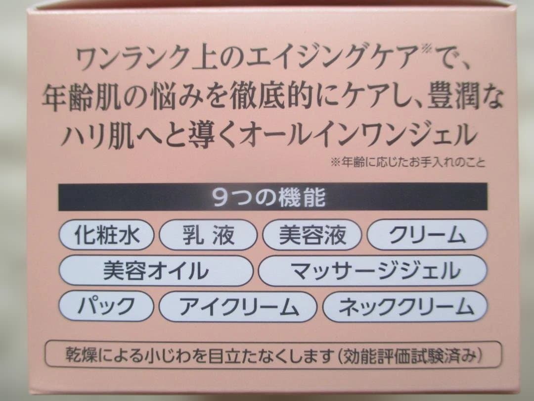 コラリッチEX プレミアムリフトジェル 120g BIGサイズ