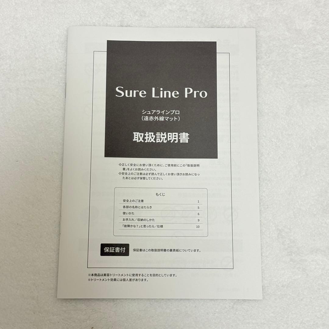 パルティール SURE LINE Pro シュアラインプロ