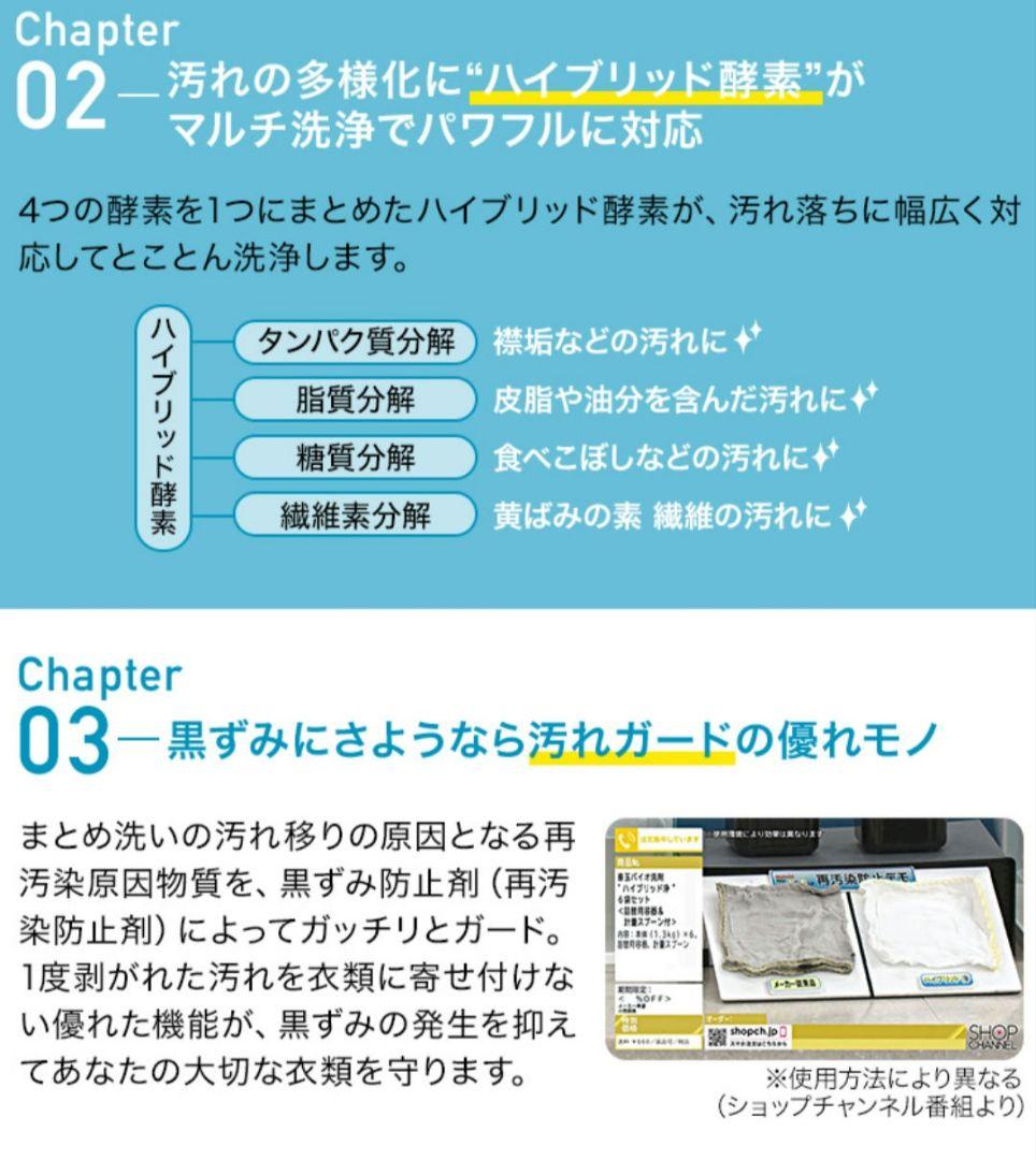 【新品】3月到着　洗濯洗剤　JOE 浄 1.3キロ×6袋セット善玉バイオ洗剤