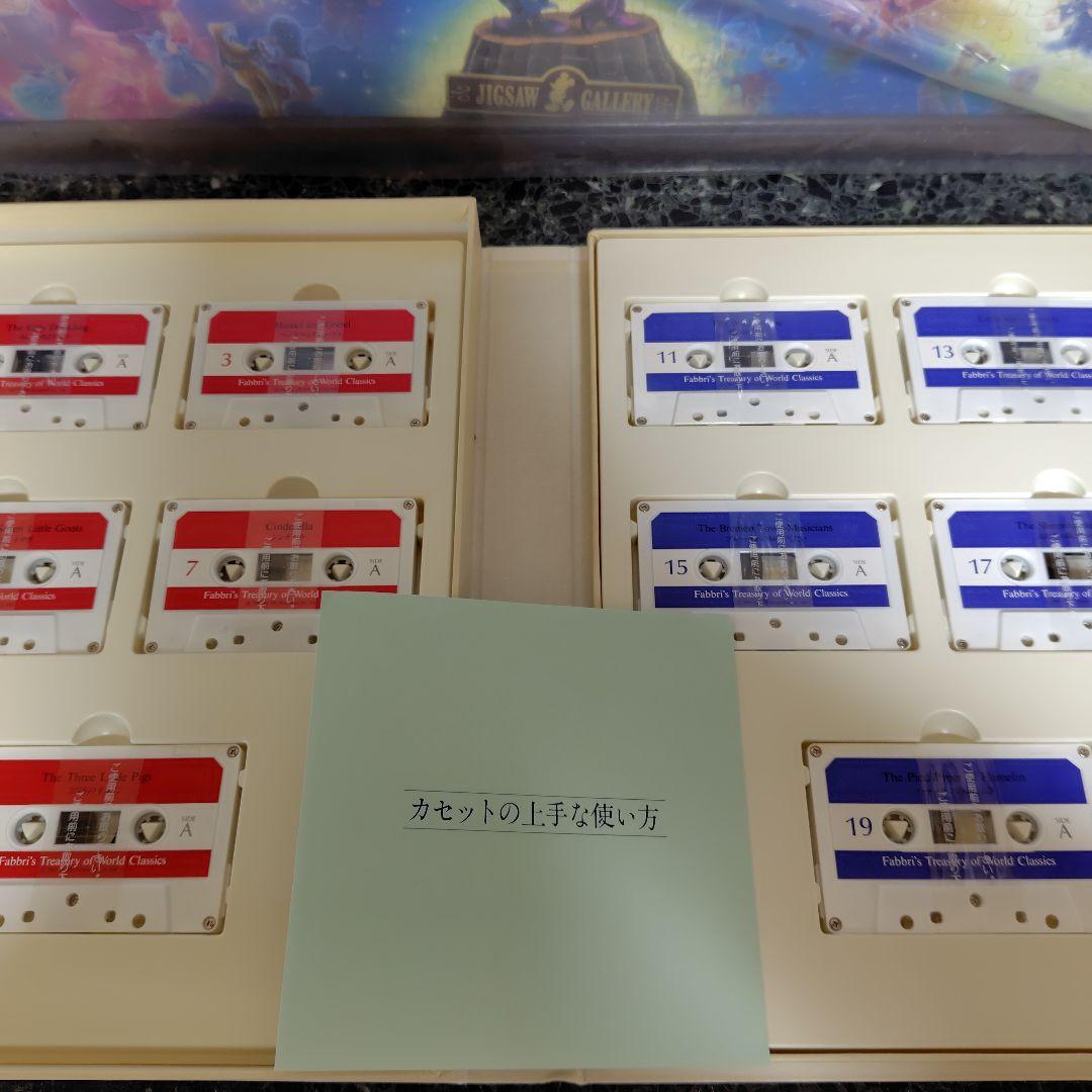 TBSブリタニカ　ファブリ世界名作シリーズ