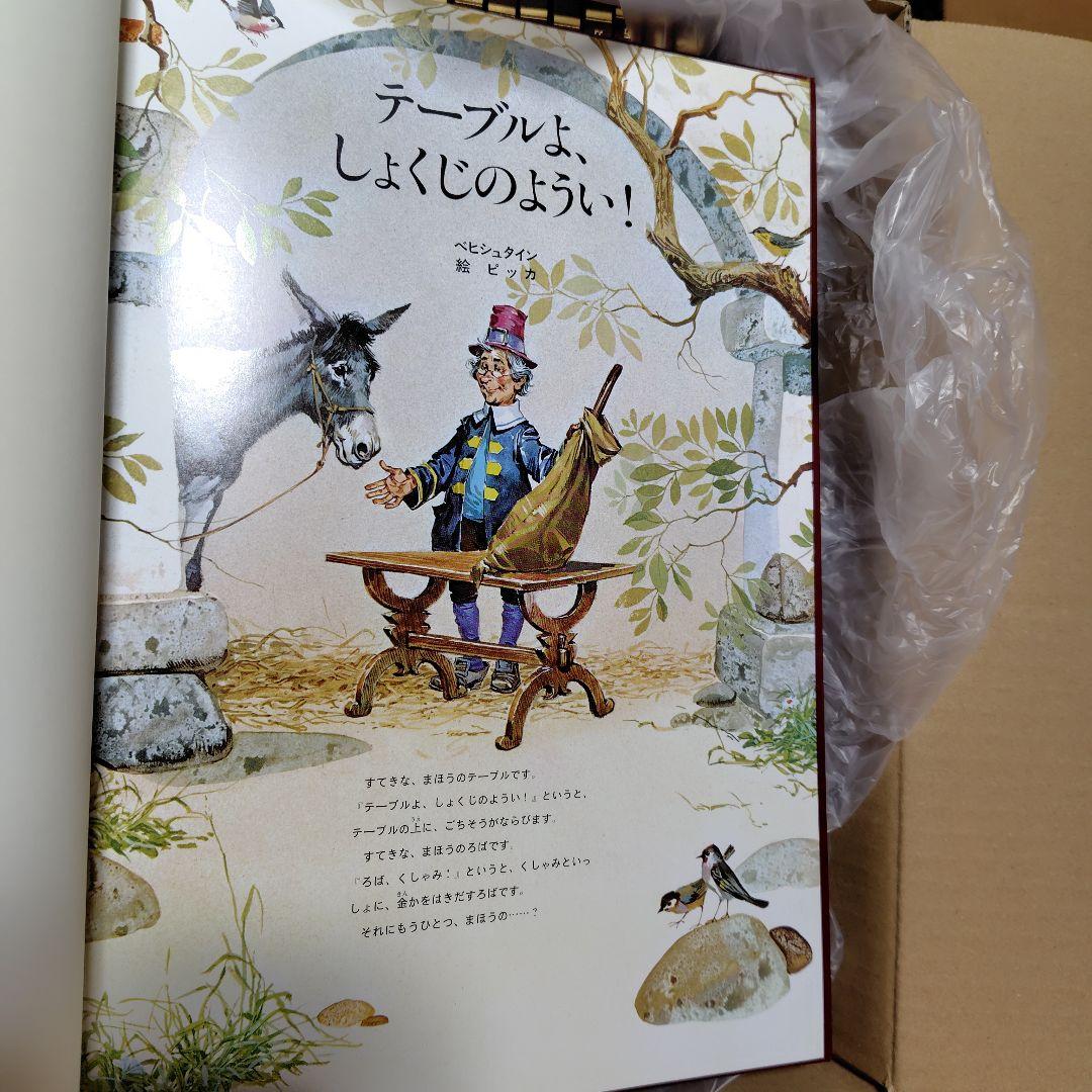 TBSブリタニカ　ファブリ世界名作シリーズ