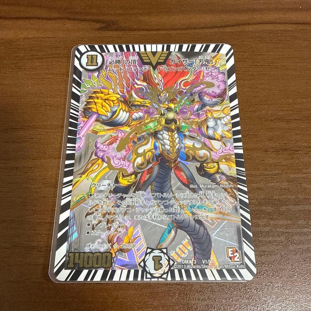 る*な様 デュエルマスターズ 刃鬼 デッキ