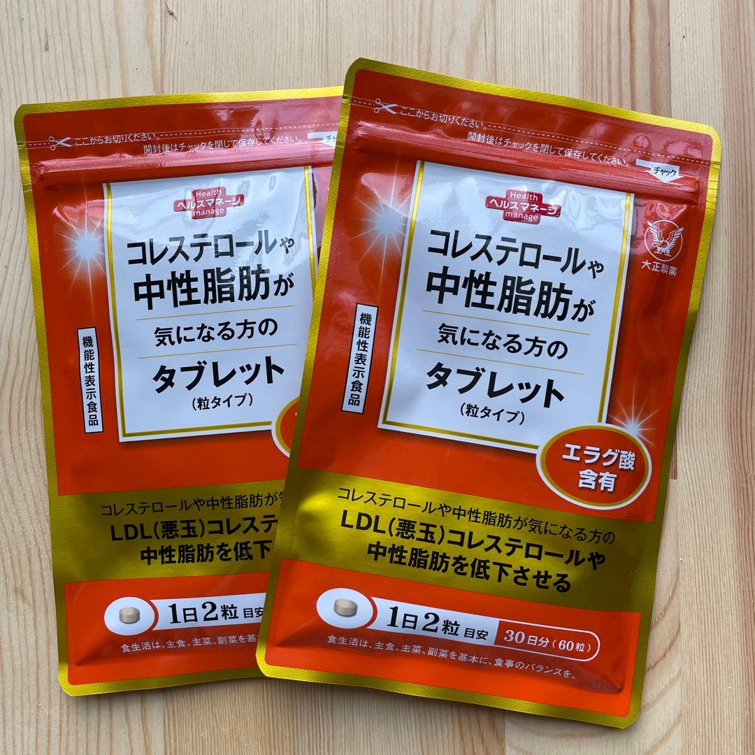 【 新品10袋♡袋は未開封 】 コレステロールや中性脂肪が気になる方のタブレット