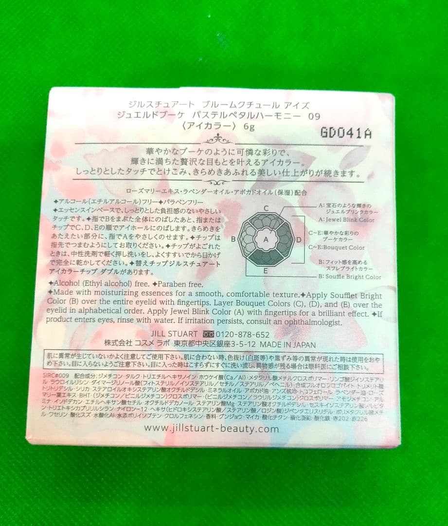 JILLSTUART・ジルスチュアート コスメ7点まとめ売りセット！新品未使用品