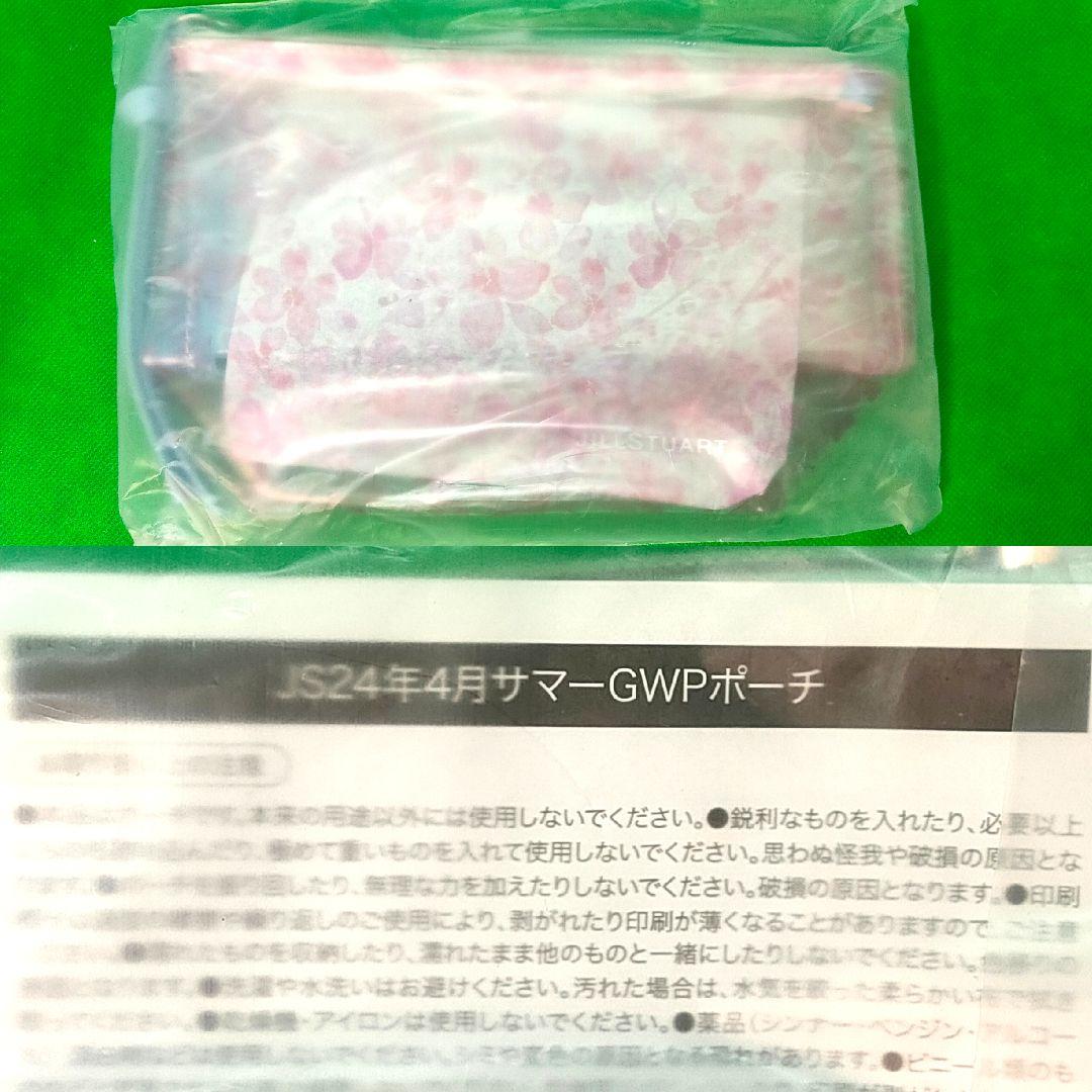 JILLSTUART・ジルスチュアート コスメ7点まとめ売りセット！新品未使用品