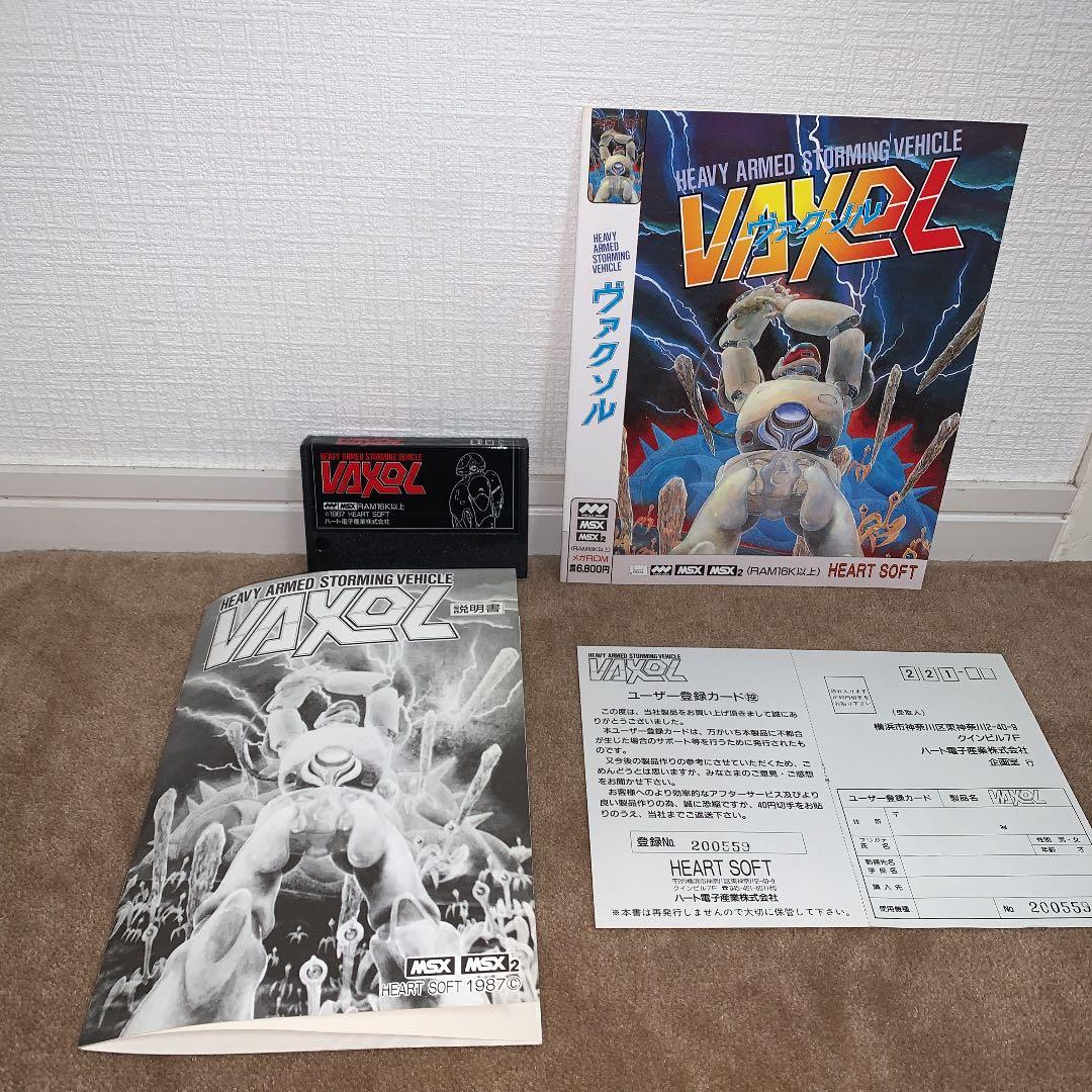 【美品】ヴァクソル　VAXOL MSX ROM