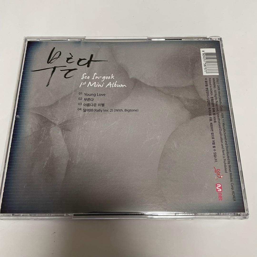 ★美品　廃盤　希少★ソイングク　CD「呼ぶ」