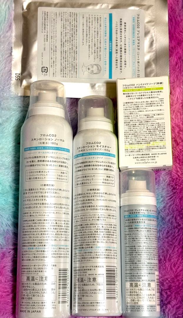 【新品】全身用スパ＋部分用5回分入り 【fromCO2】炭酸エステ ケアセット