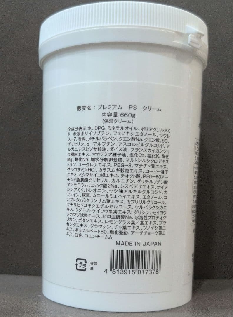 【Y】【新品未開封】プレミアム PS クリーム 660g✕3個