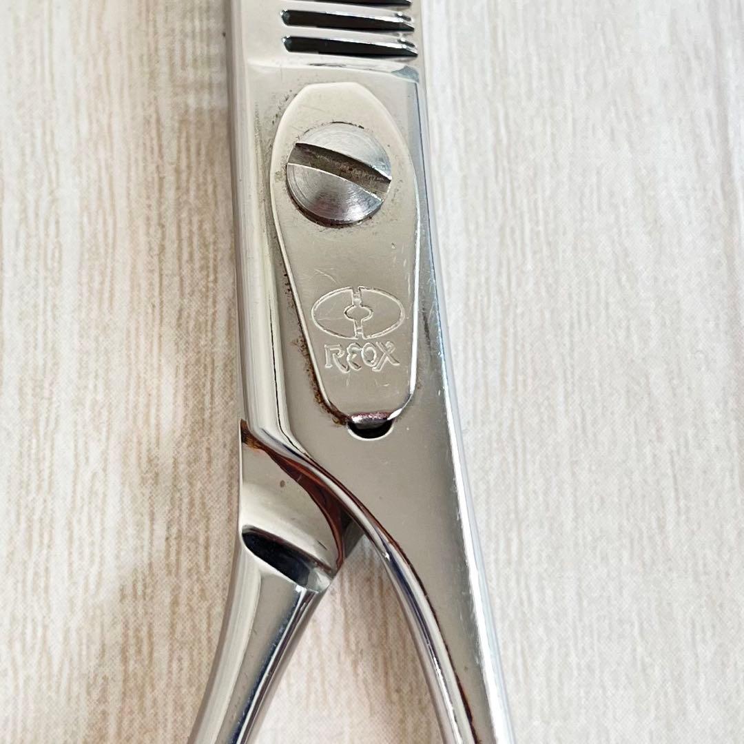 【良品】REOX/レオックス　セニング シザー　すきバサミ　柳生　プロ用　正刃