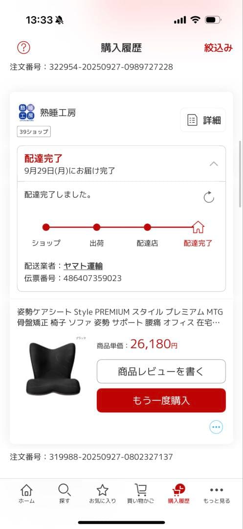Style PREMIUM スタイルプレミアム　ブラック