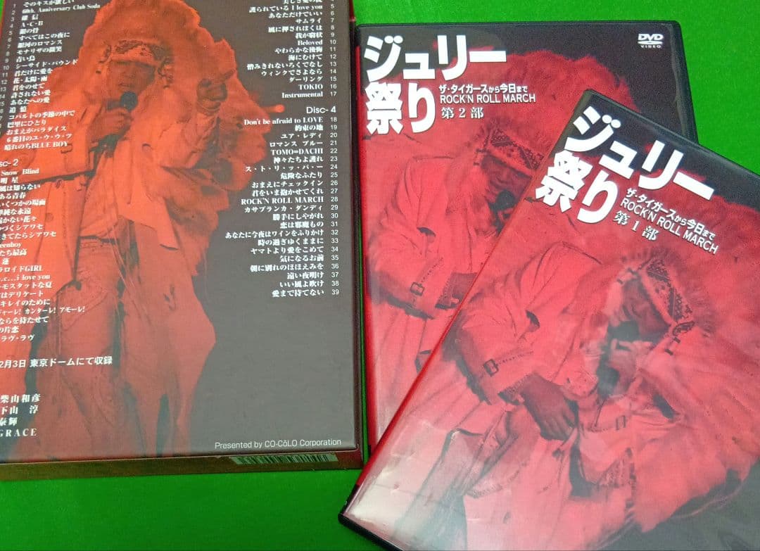 沢田研二/人間60年 ジュリー祭り〈4枚組〉