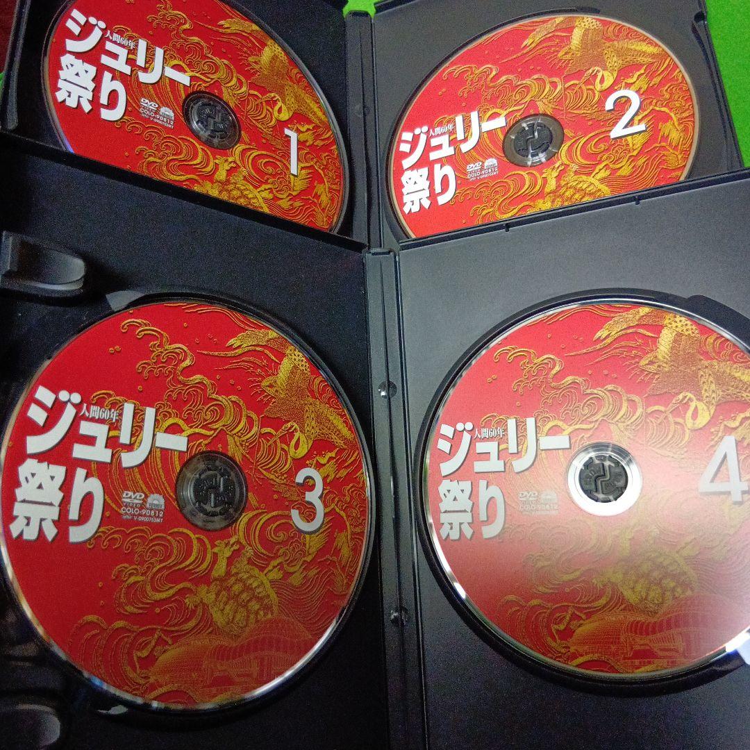 沢田研二/人間60年 ジュリー祭り〈4枚組〉
