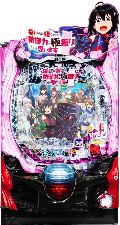 P痛いのは嫌なので防御力に極振りしたいと思います。オートコントローラー付