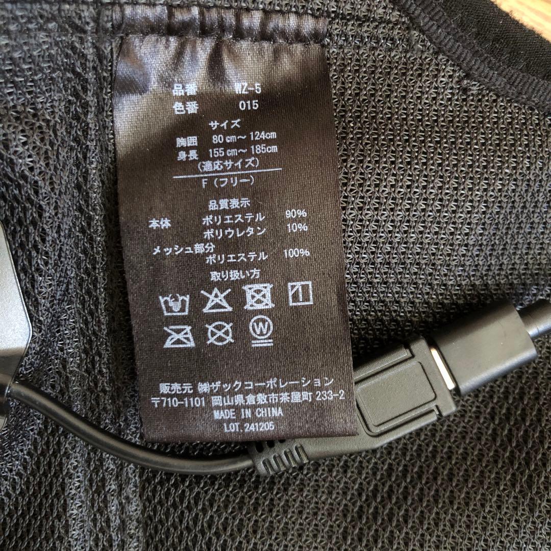 y*u様 ワークマンペルチェベスト2025