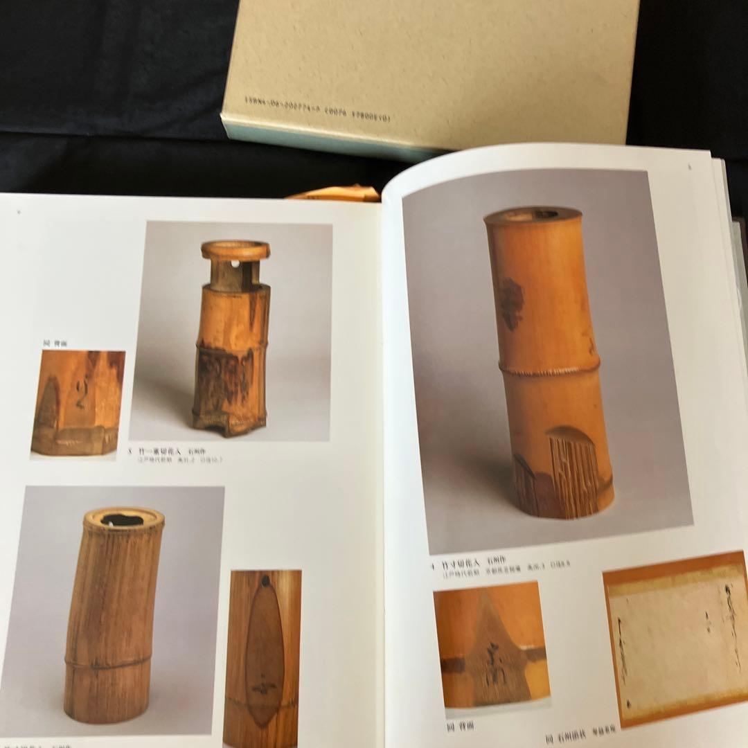 片桐石州の茶　講談社　茶道　茶道具　Q