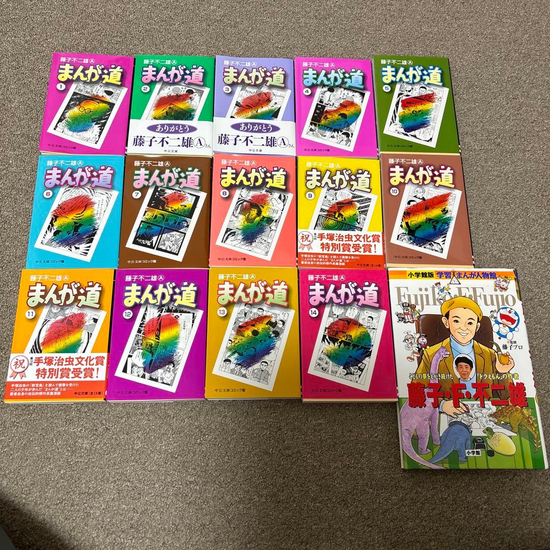 愛しりそめし頃に・まんが道全巻セット(オマケ付き)送料無料❗️