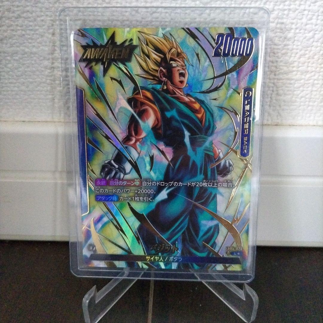 【フュージョンワールド】 ベジット リーダーパラレル