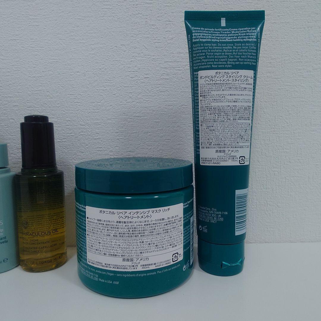 AVEDA アヴェダ ボタニカル リペア スカルプ セラム オイル 5本セット